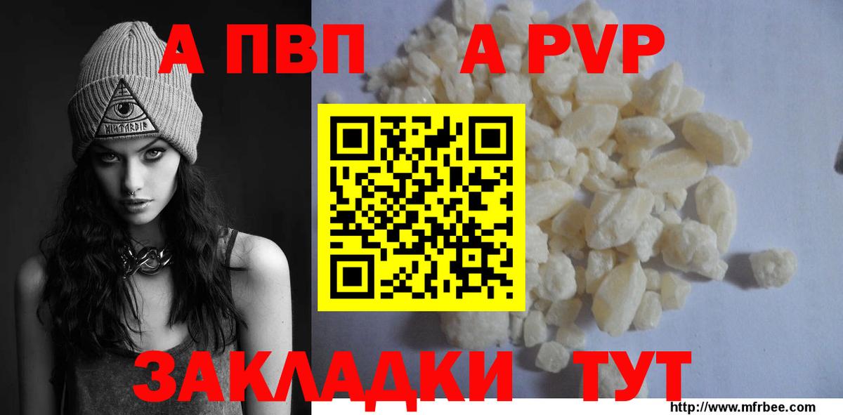 Батайск  APVP мука  Вход с VPN 