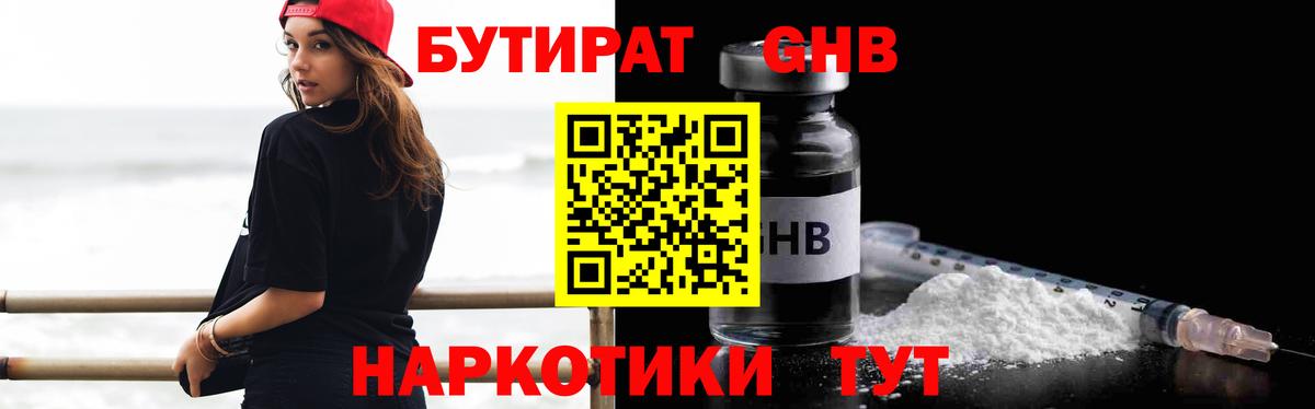 ГАШ Батайск