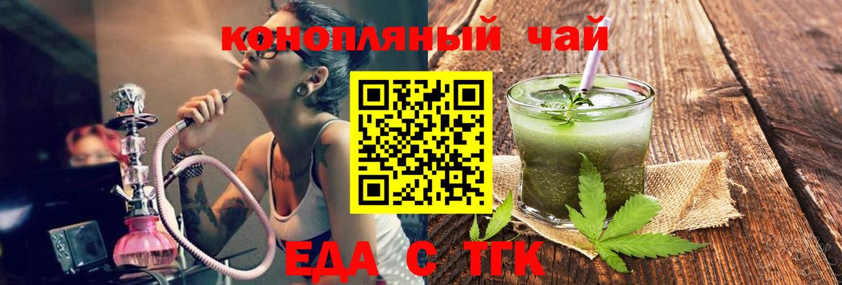 Печенье с ТГК марихуана  Вход с VPN  Батайск 