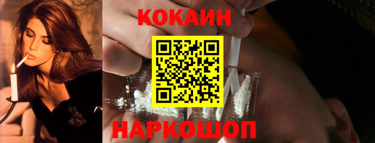 Батайск  Кокаин Columbia  Вход с VPN  Cocaine Боливия 