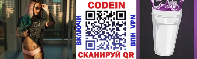 Кодеиновый сироп Lean Purple Drank  Батайск 