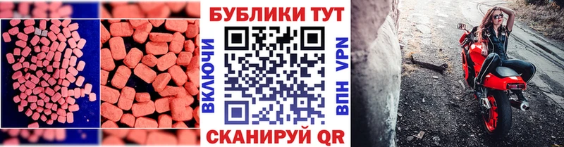 ЭКСТАЗИ 250 мг  Батайск 