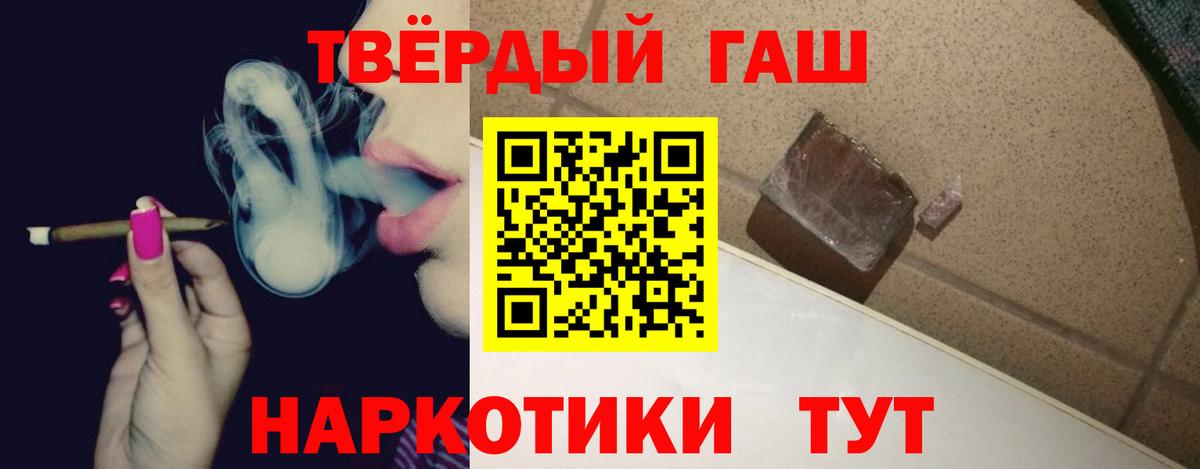 Гашиш гарик  Вход с VPN  Гашиш  даркнет сайт  Батайск 
