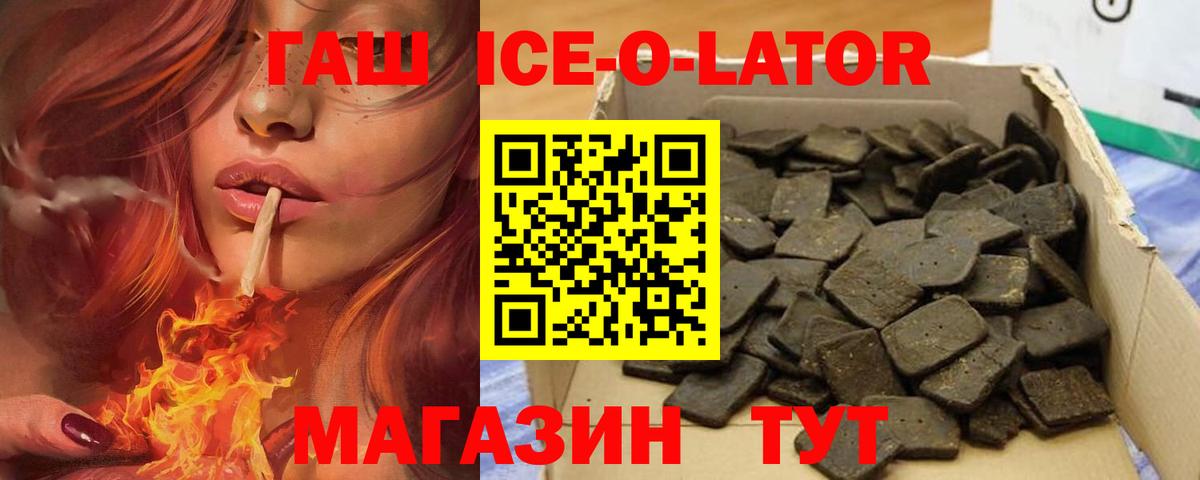 ГАШИШ 40% ТГК Батайск