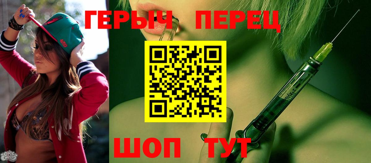 ГЕРОИН хмурый  Вход с VPN  Батайск 