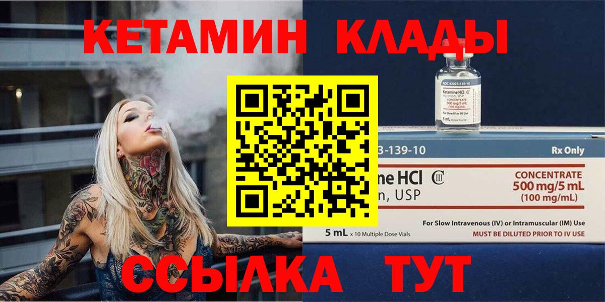 КЕТАМИН VHQ  Вход с VPN  МЕГА маркетплейс  Батайск 