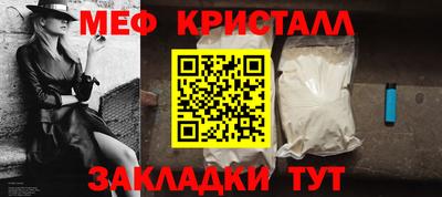 меф Будённовск