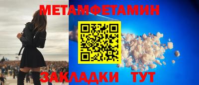 меф Будённовск