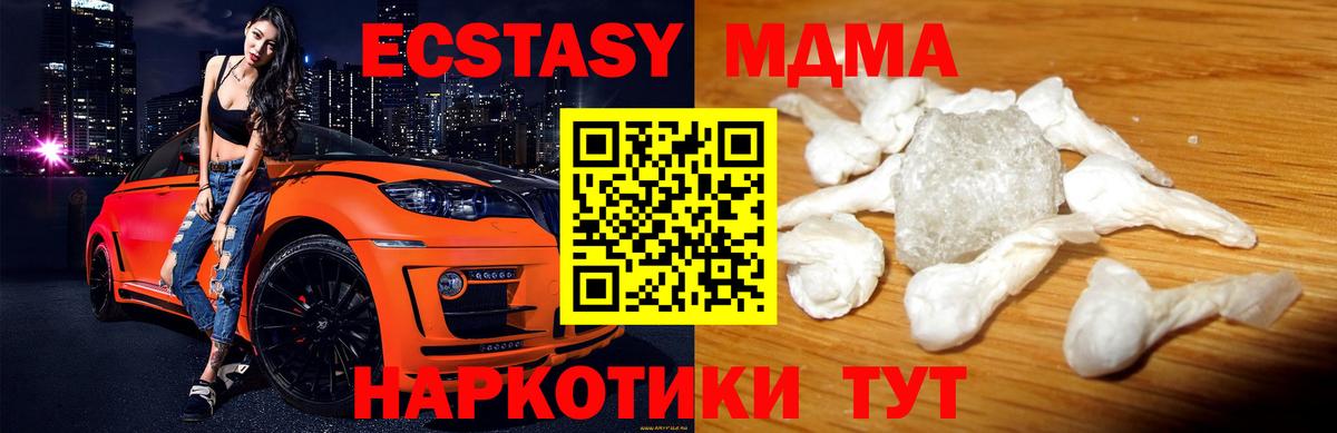 МДМА молли  МДМА  Вход с VPN  Батайск  MDMA кристаллы 