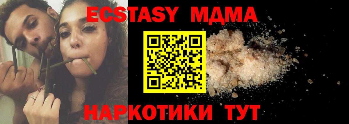 МДМА crystal Батайск