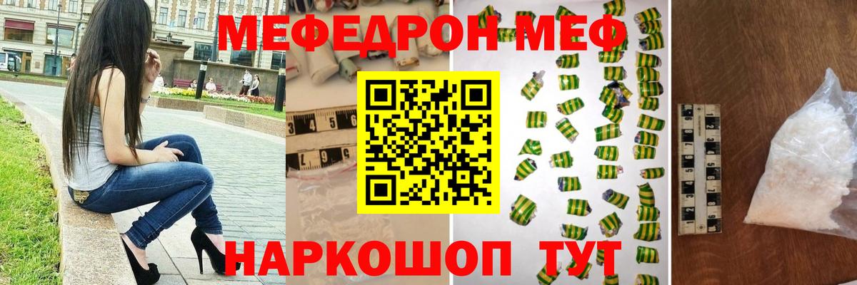 МЯУ-МЯУ  Мефедрон мука  Вход с VPN  МЕФ мяу мяу  Батайск 