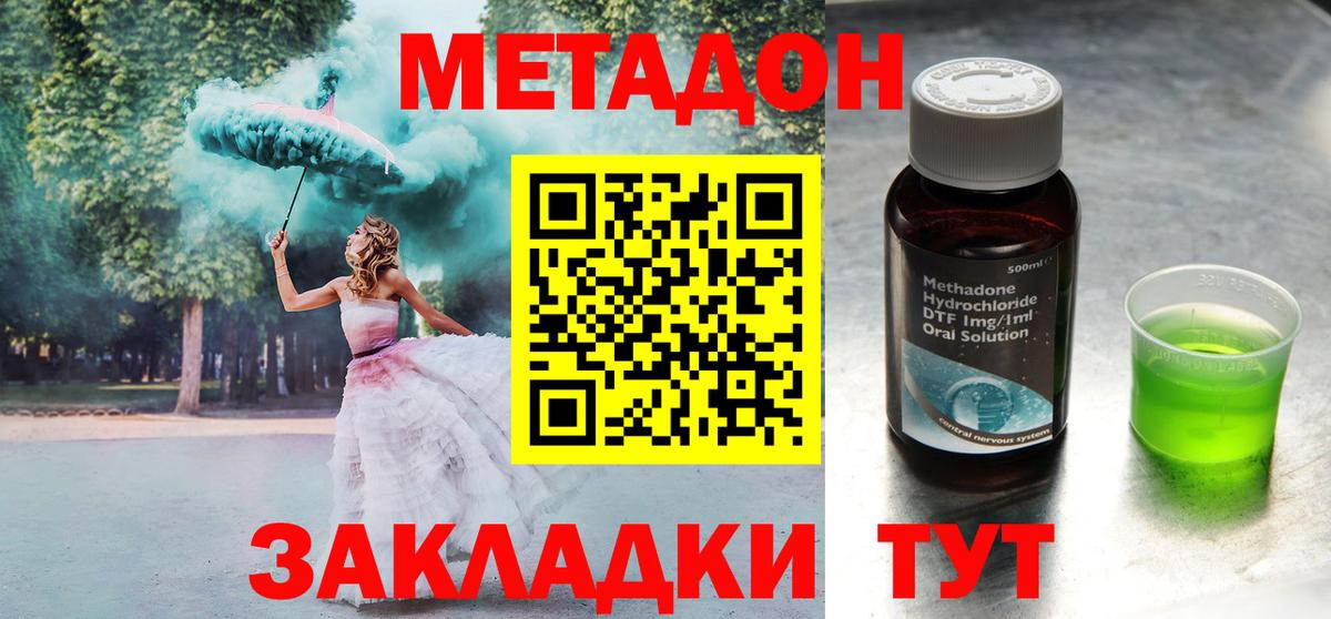 Метадон мёд Батайск