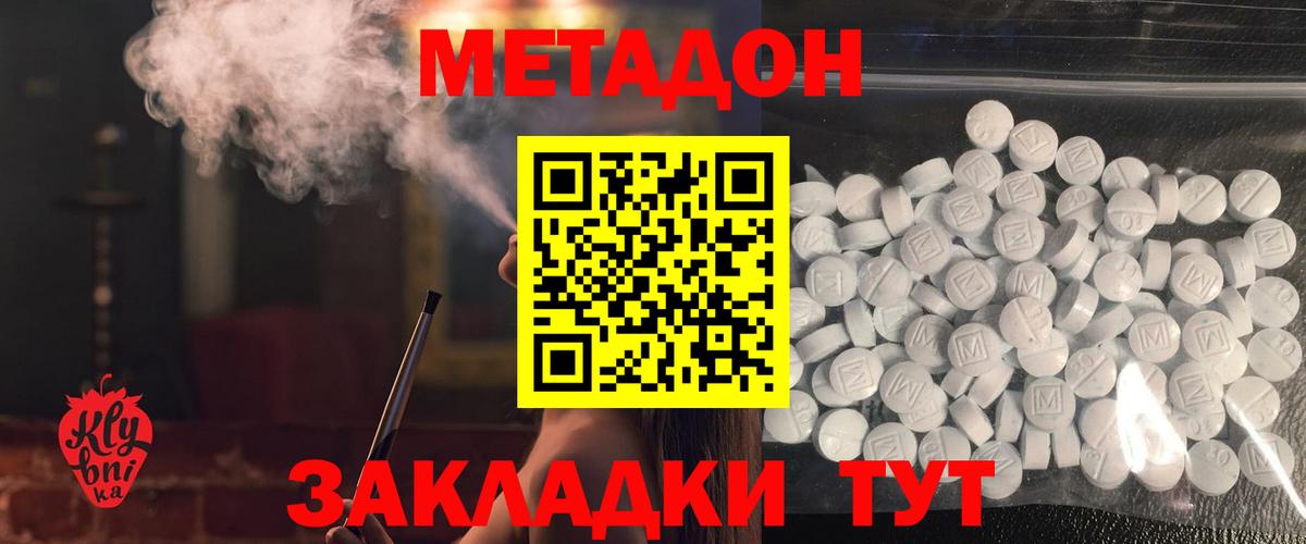 Батайск  МЕТАДОН кристалл  Вход с VPN 