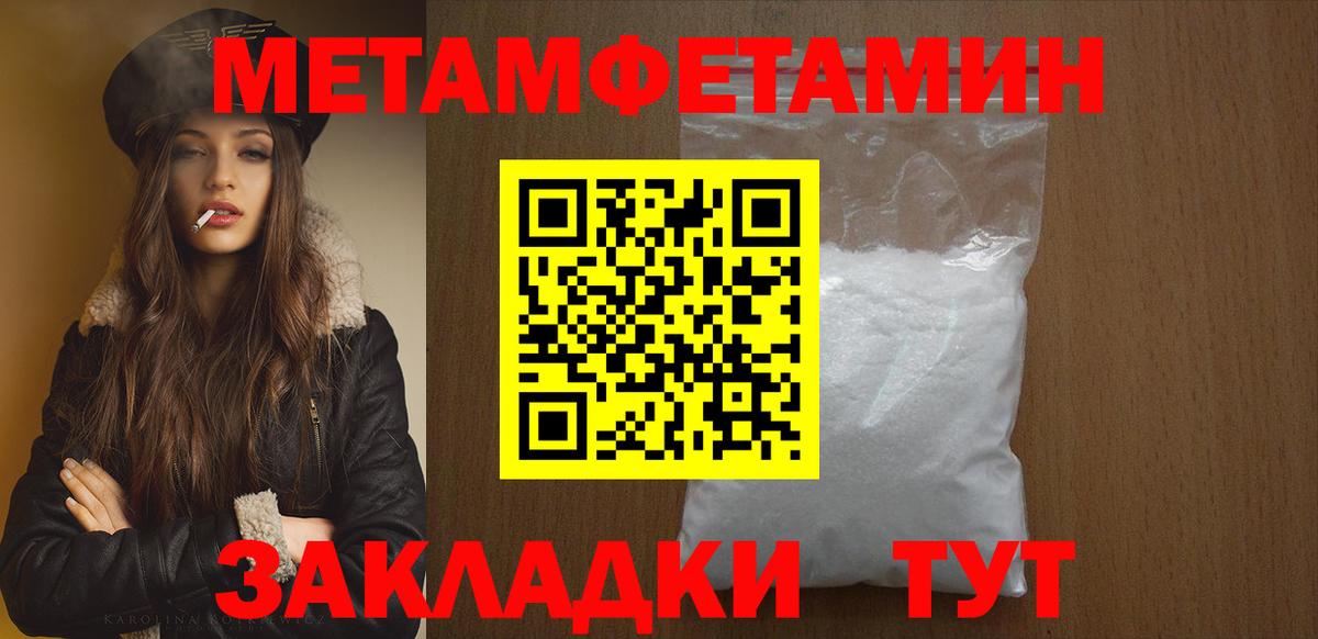 Метамфетамин винт  Метамфетамин винт  Вход с VPN  Батайск 