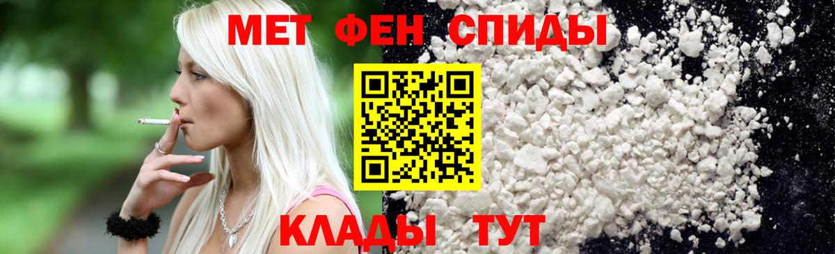 МЕТАМФЕТАМИН кристалл Батайск