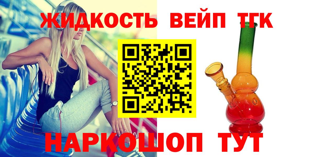 Дистиллят ТГК Wax Батайск